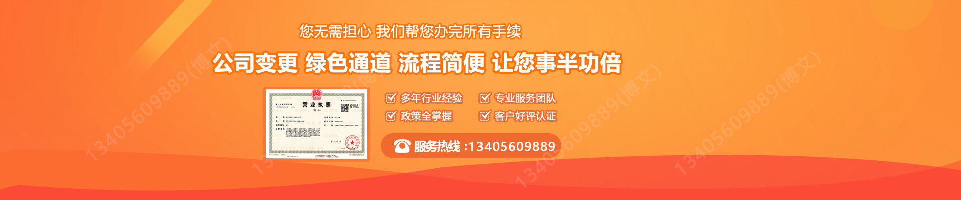 天镇工商变更服务内容