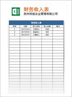 天镇代理记账