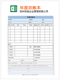 天镇记账报税